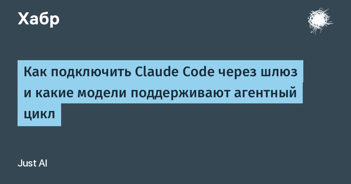 Claude Code via API Gateway: Which Models Can Handle the Agentic Loop