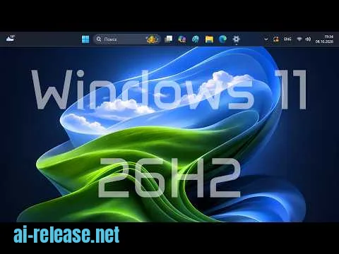 Windows 11 26H2 Is Out: New Features and How to Update